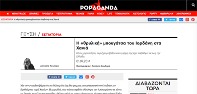 popaganda.gr