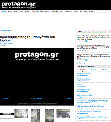 protagon.gr